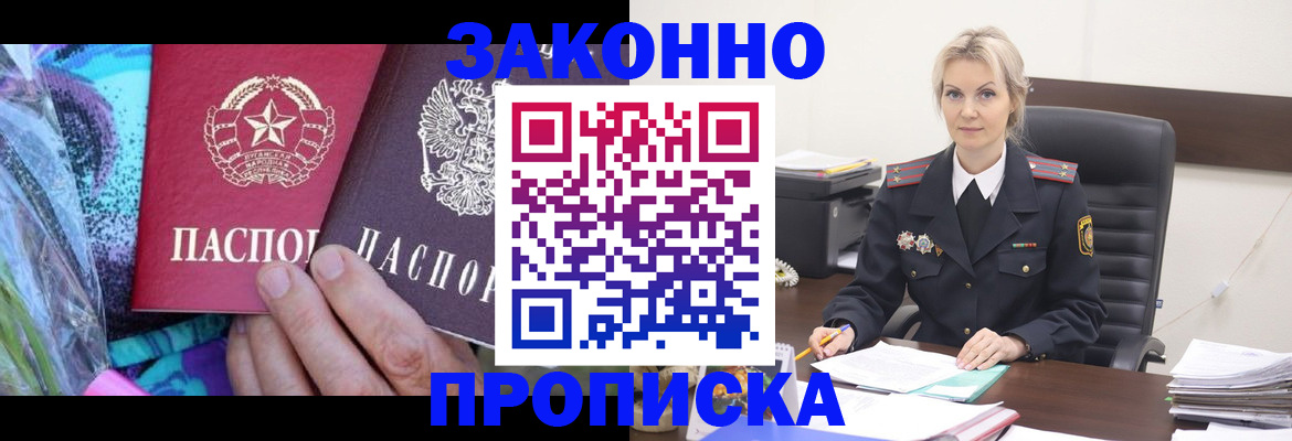 временная регистрация для школы в Прохладном