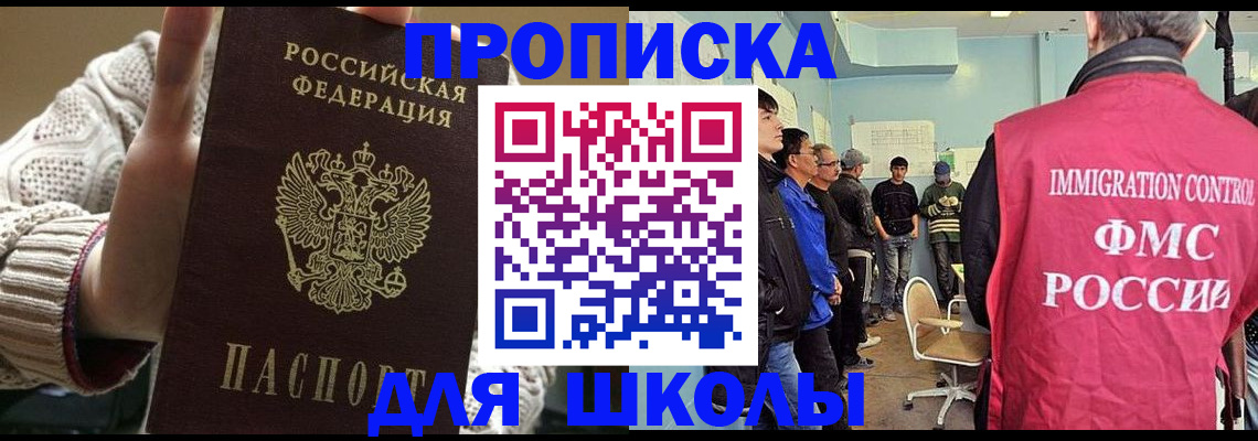 временная регистрация адрес в Прохладном