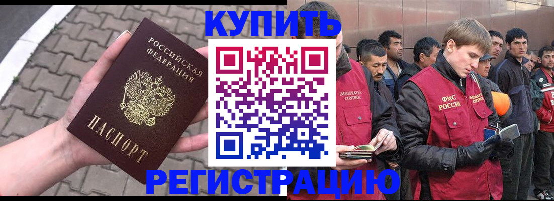 временная регистрация адрес в Прохладном